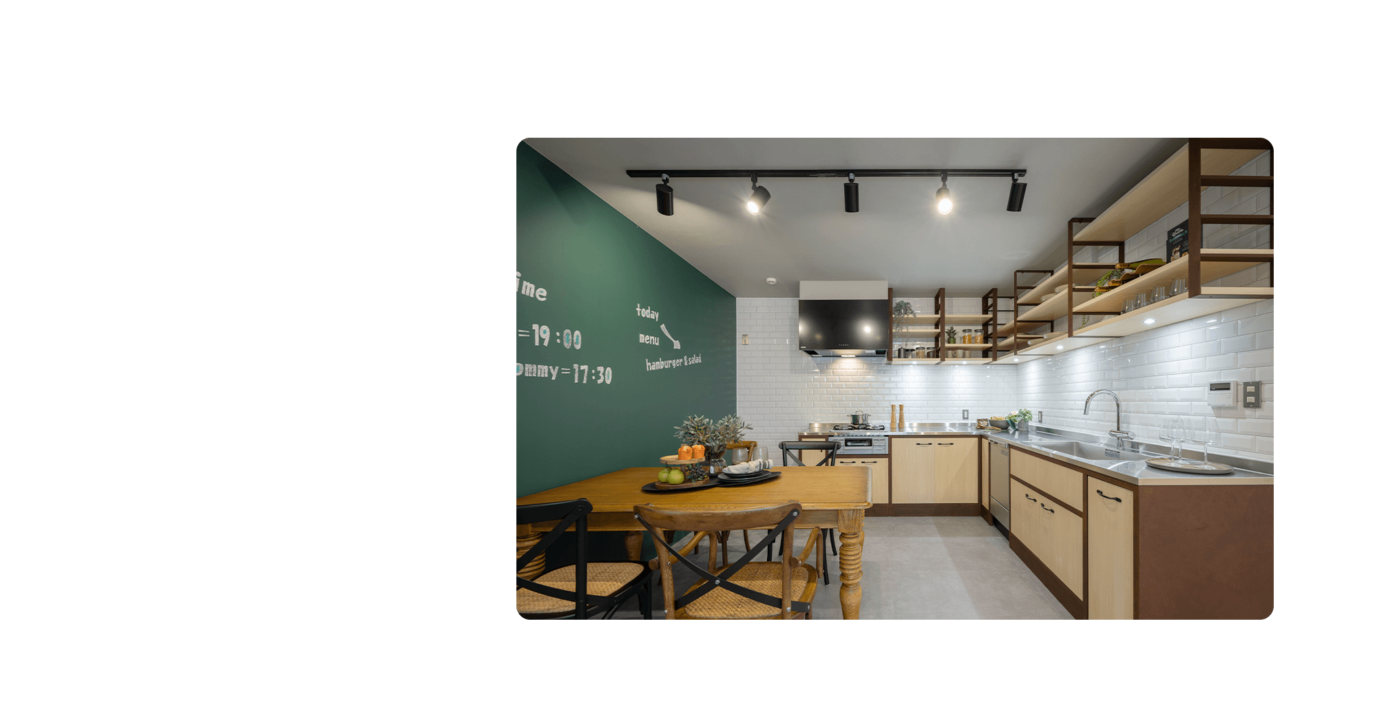 理想の空間を、新しいカタチへ